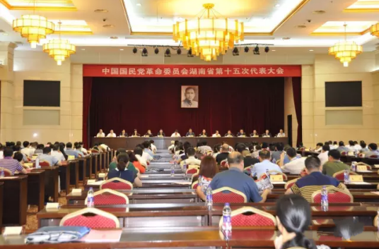 中国国民党革命委员会湖南省委员会