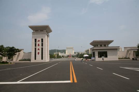 山东大学（威海）法学院