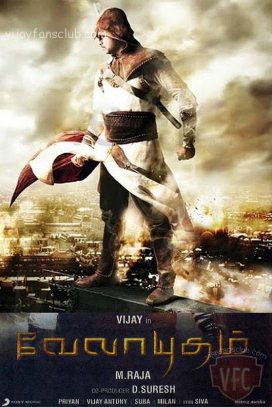 终极武器（M. Raja执导的电影）