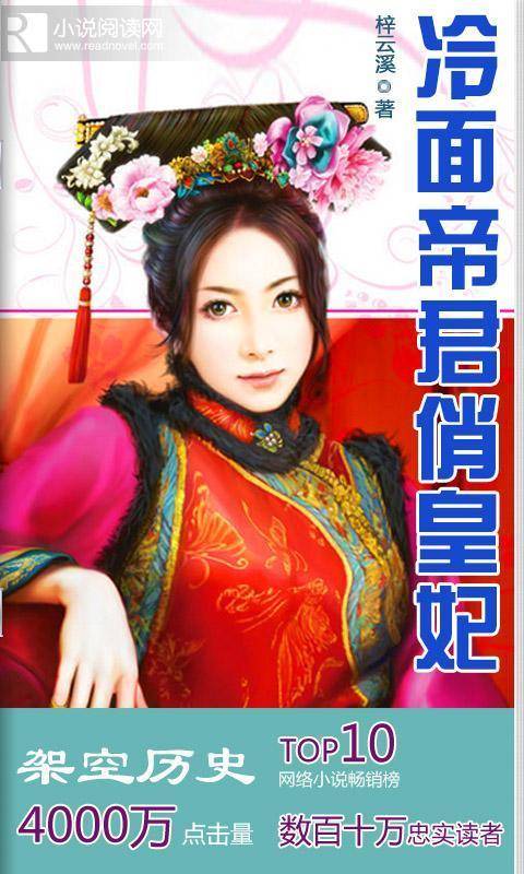 冷面帝君俏皇妃