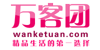 万客团