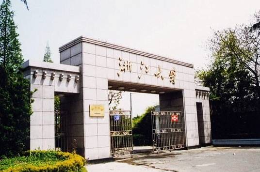 浙江大学华家池校区