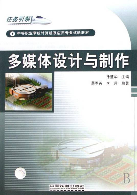 多媒体设计与制作