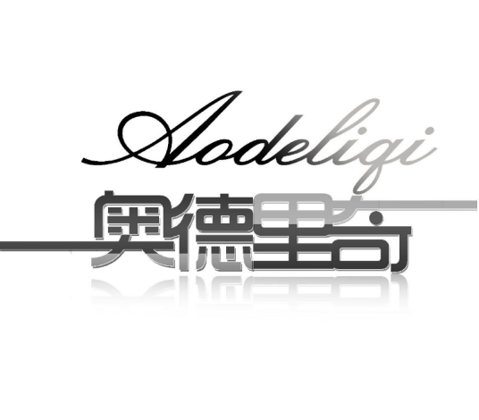 奥德里奇（淘宝网男装品牌）