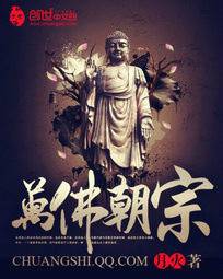 万佛朝宗（武侠题材的小说故事和电影中招式）