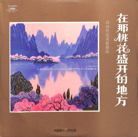 塔里木河（1981年克里木演唱的歌曲）