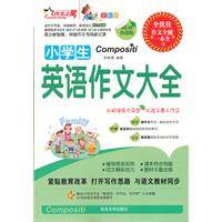 小学生英语作文大全