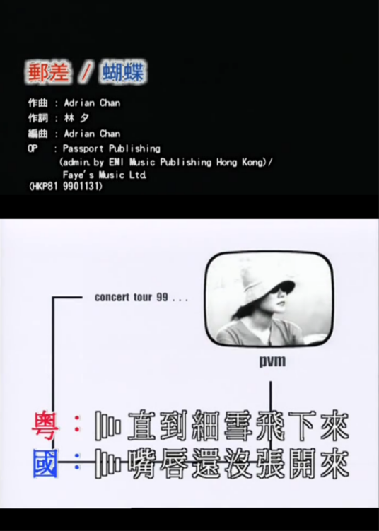 蝴蝶（1999年王菲演唱歌曲）