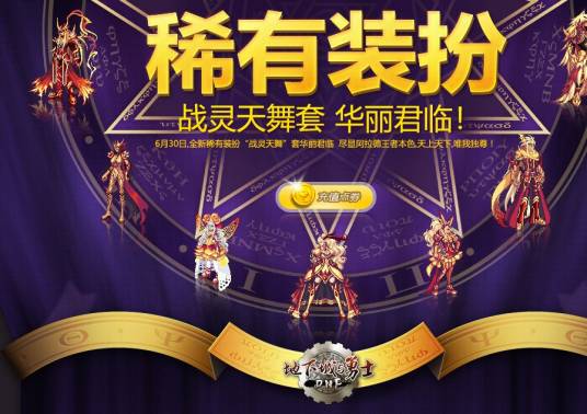 战灵天舞