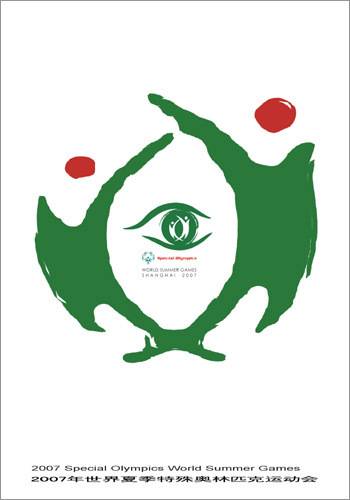 全国特殊奥林匹克运动会