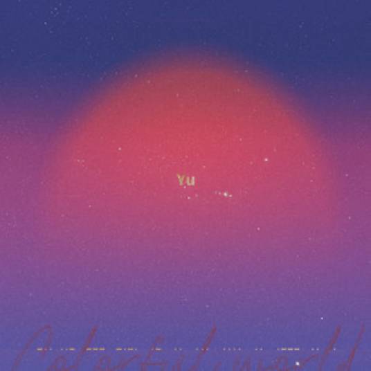 多彩世界（余佳运演唱的歌曲）