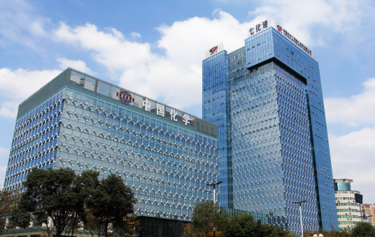 中国化学工程第七建设有限公司