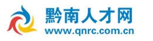 黔南人才网