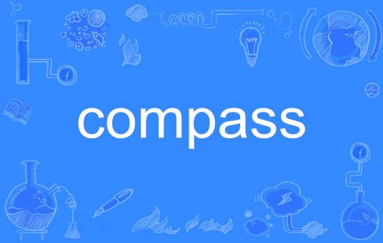 Compass（英语单词）