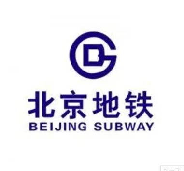 北京市地铁运营有限公司