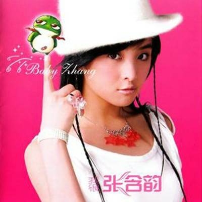 想唱就唱（张含韵演唱歌曲）