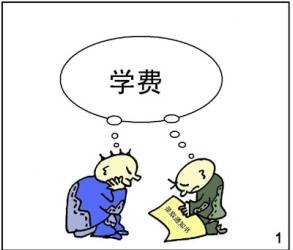 一般商业性助学贷款