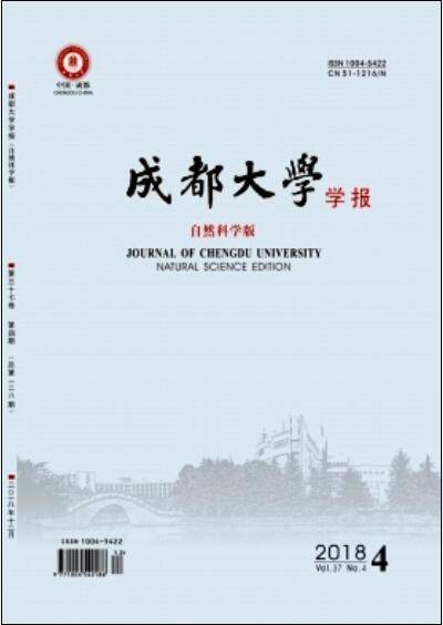 成都大学学报（自然科学版）