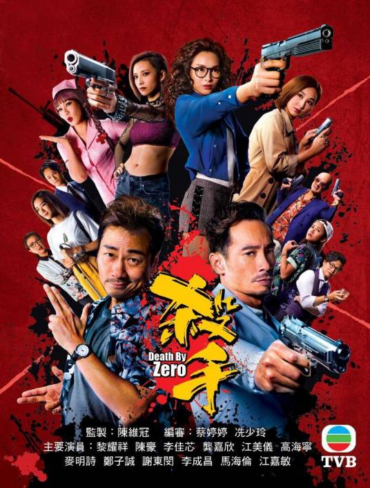 杀手（2020年黎耀祥、陈豪主演的电视剧）