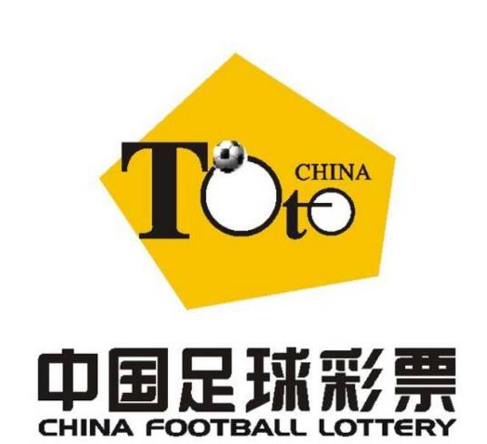 中国足球彩票
