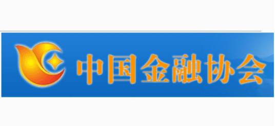中国金融协会