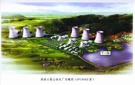 小墨山核电