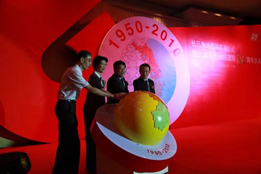 上海市规划和国土资源管理局