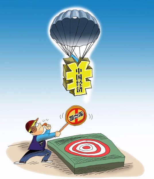 硬着陆（经济学术语）