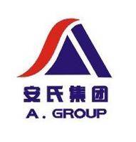 安氏（中国）有限公司