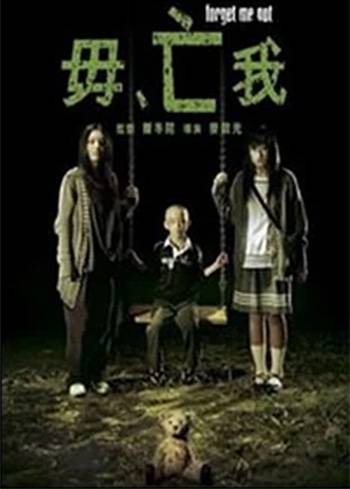 勿亡我