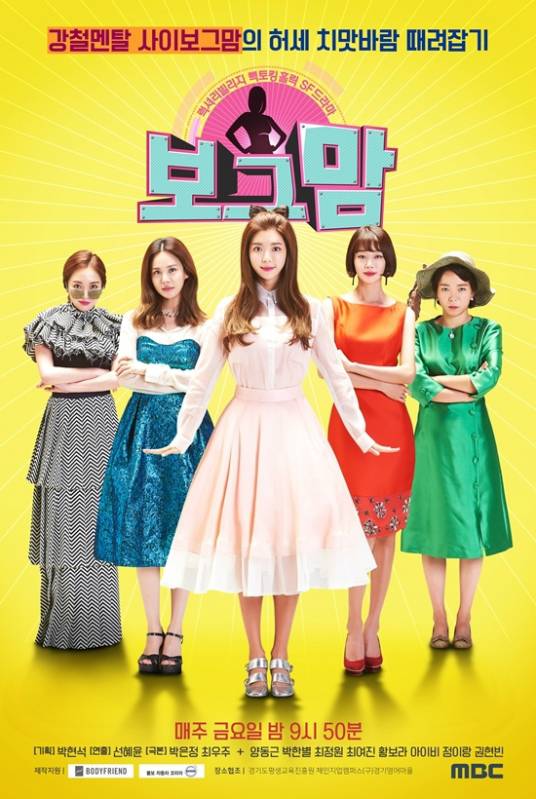时尚妈妈（2017年韩国综艺节目）
