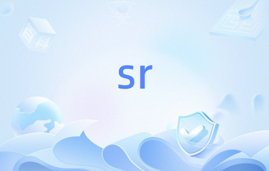 sr(搜狗SR网页指数)