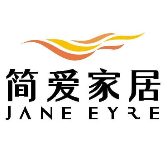 简爱家居股份有限公司