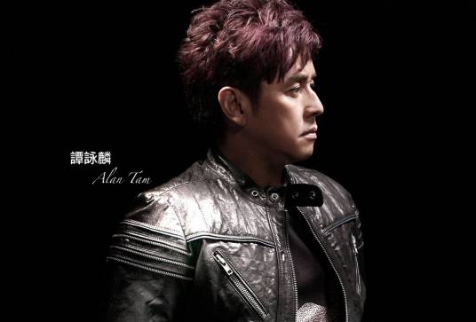 讲不出的告别（谭咏麟演唱歌曲）