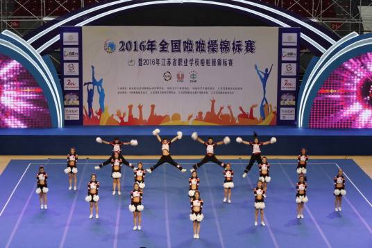 全国啦啦操锦标赛