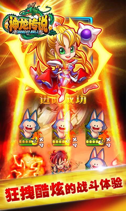 神龙传说（魔兽3地图）