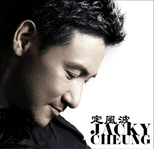 定风波（2012年张学友演唱的歌曲）