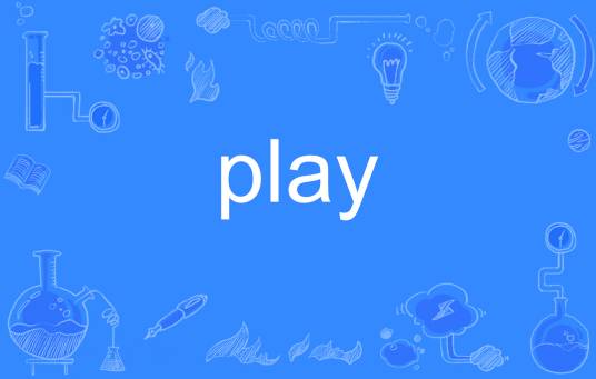 play（英文单词）
