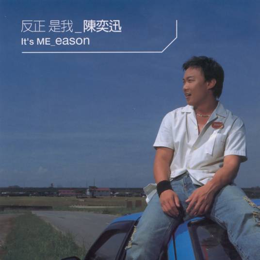 低等动物（陈奕迅演唱歌曲（国））