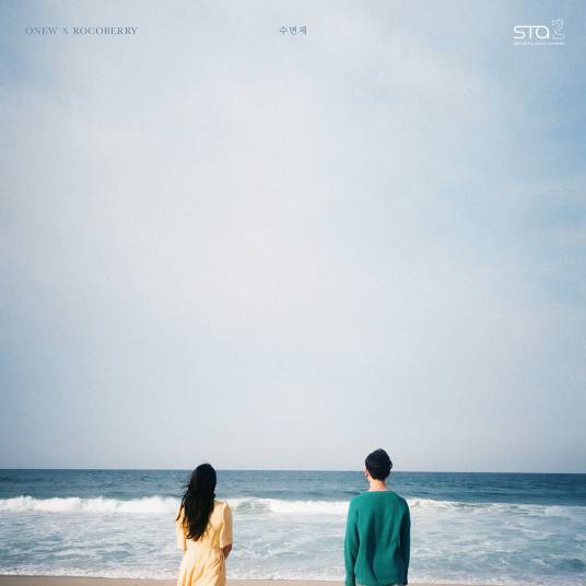 安眠曲（温流演唱歌曲）