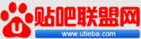 贴吧联盟网
