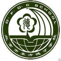北京市东方德才学校