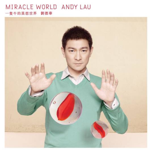 一只牛的异想世界