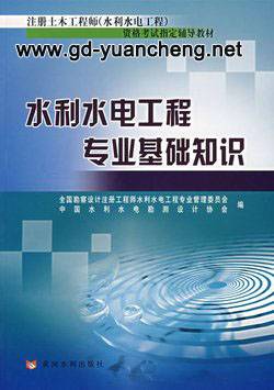 水利水电工程管理（条例）