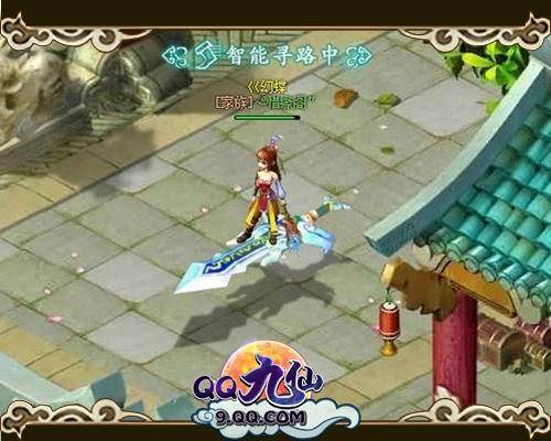 九仙（网页游戏《QQ九仙》）