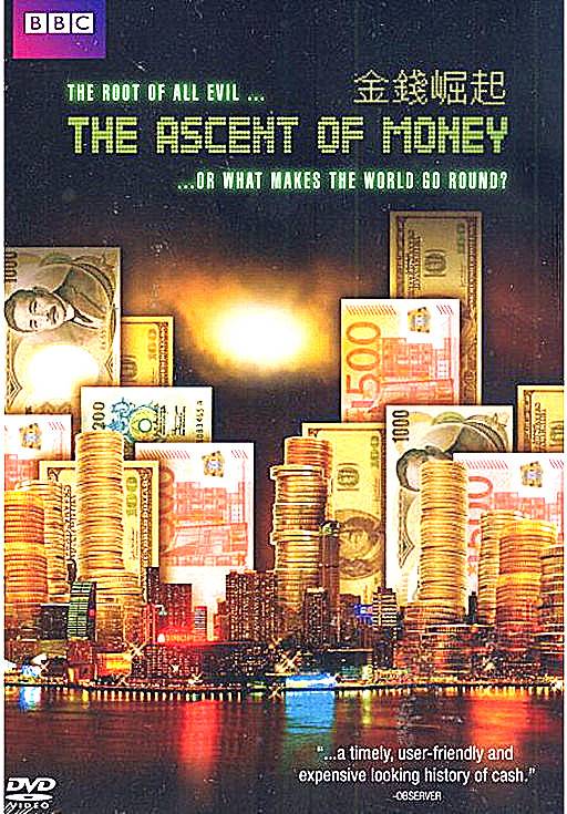 金钱崛起（2008年麦田出版社出版的图书）