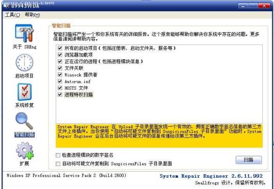downloader病毒