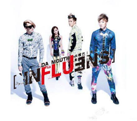 国王皇后（2008年大嘴巴演唱的歌曲）