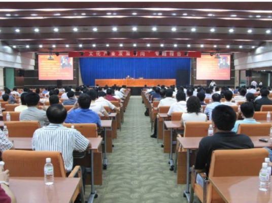 北京大学文化产业研修班