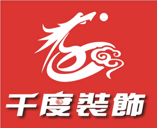 重庆千度装饰工程有限公司